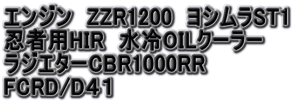 GW@ZZR1200@VST1 EҗpHIR@OILN[[ WG^[CBR1000RR FCRD/DSP